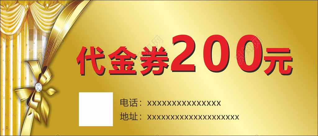 服饰代金券卡劵设计