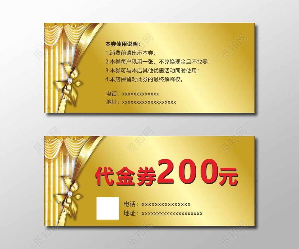 服饰代金券卡劵设计