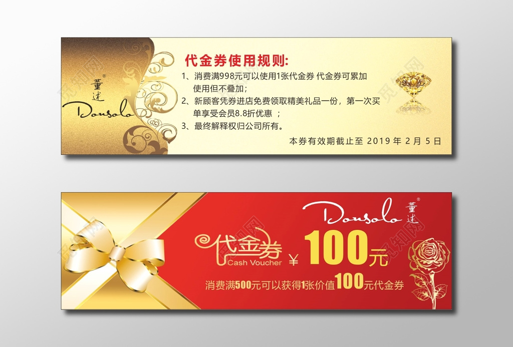 服饰代金券卡劵设计