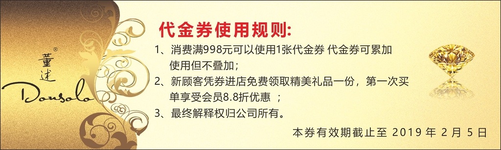 服饰代金券卡劵设计