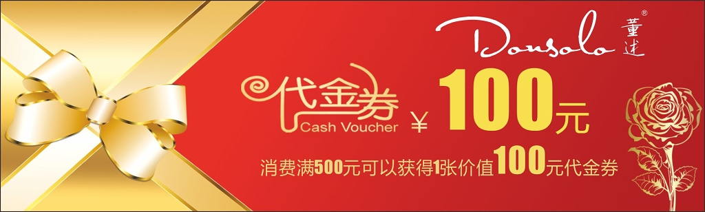 服饰代金券卡劵设计