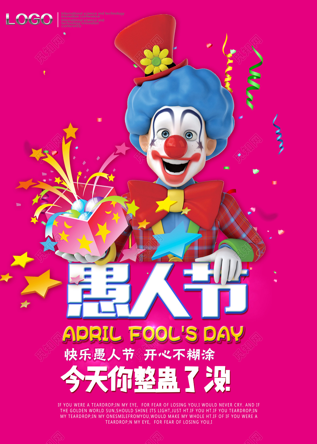 4月1日愚人节快乐开心不迷糊红色小丑促销宣传海报