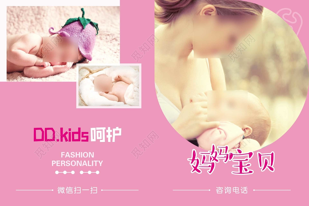 母乳喂养周呵护专业粉色一对一指导知识技巧海报模板