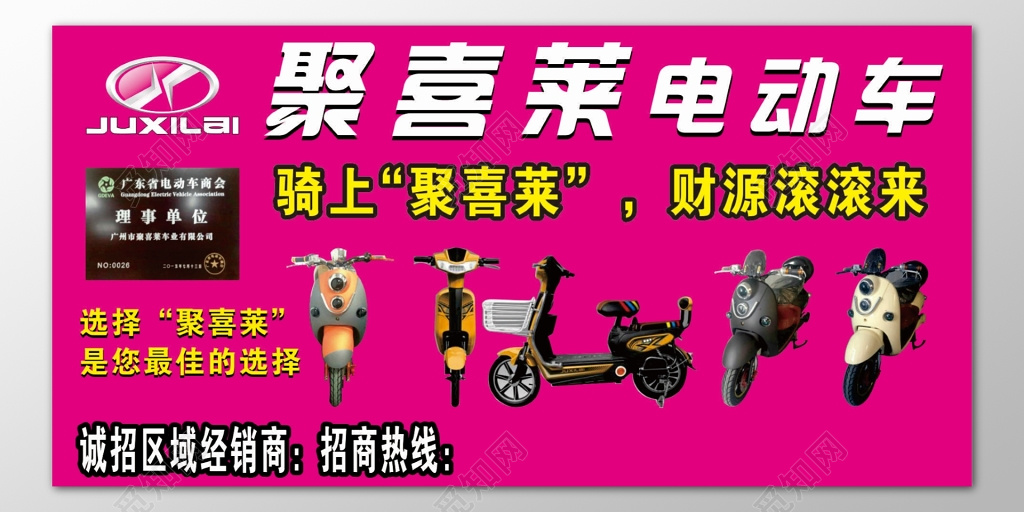 电动车海报区域经销商最佳选择优惠折扣海报模板