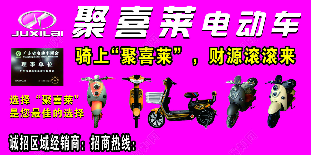 电动车海报区域经销商最佳选择优惠折扣海报模板