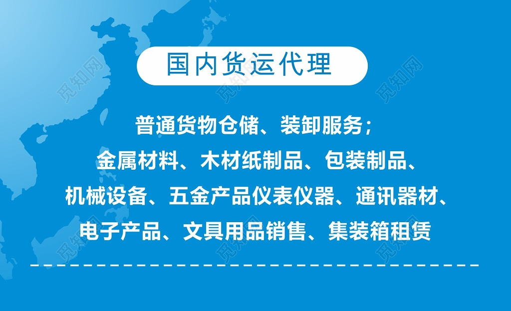 快递名片设计物流公司蓝色名片设计