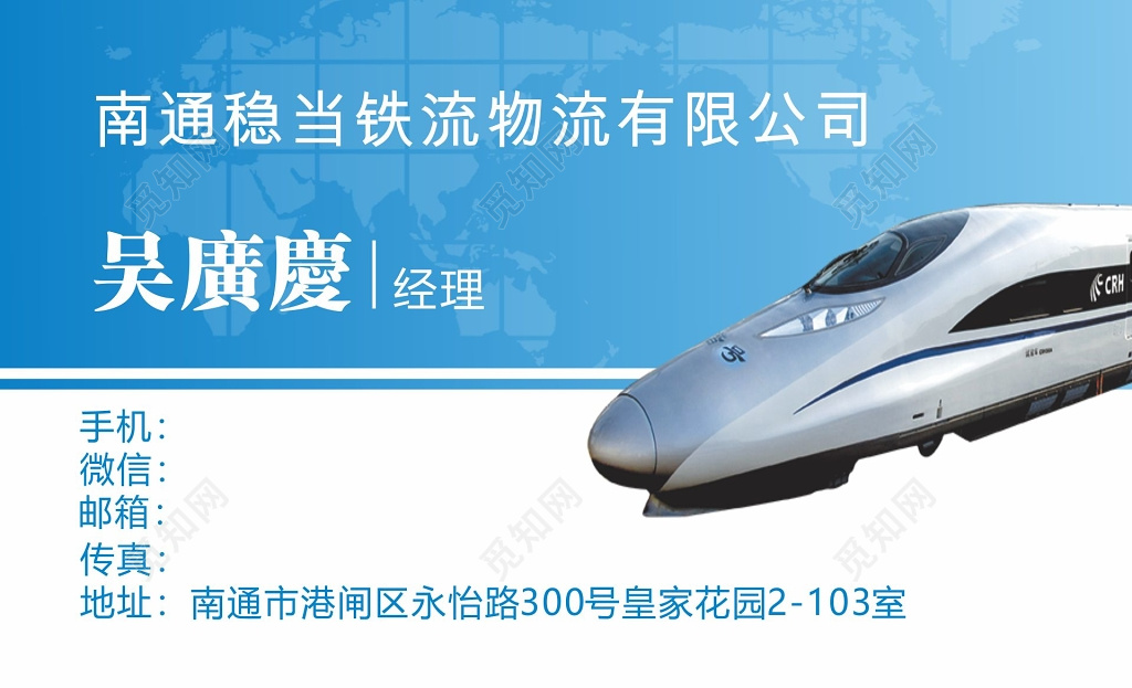 快递名片设计物流公司蓝色名片设计