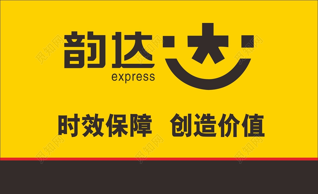 快递名片韵达快递名片设计