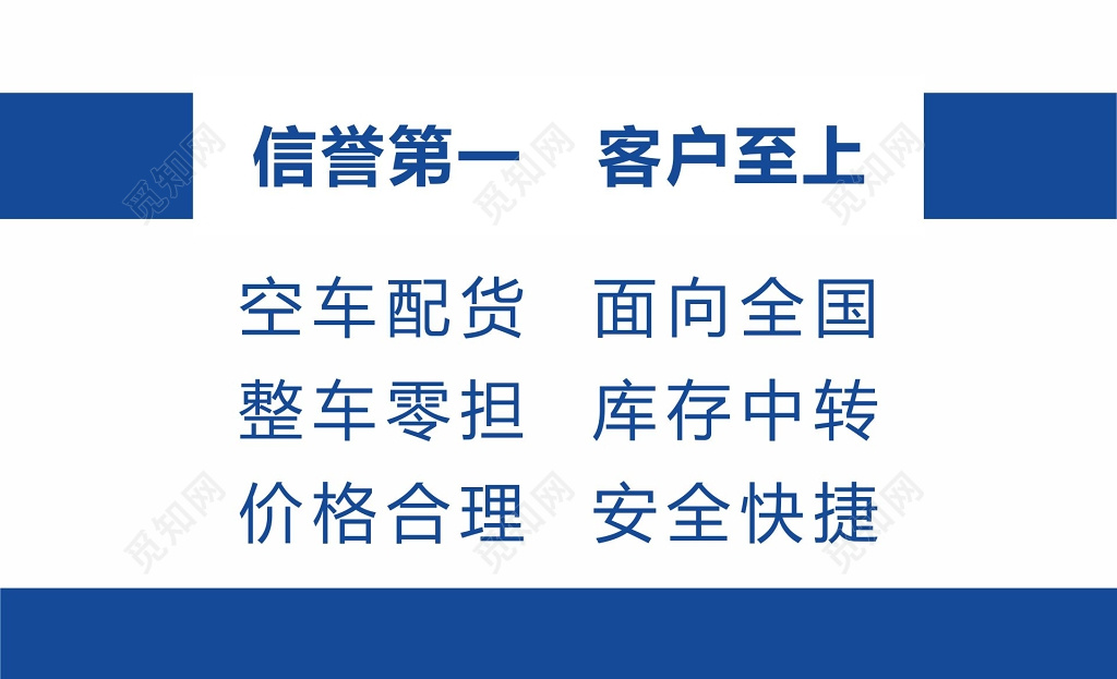 快递名片物流名片设计