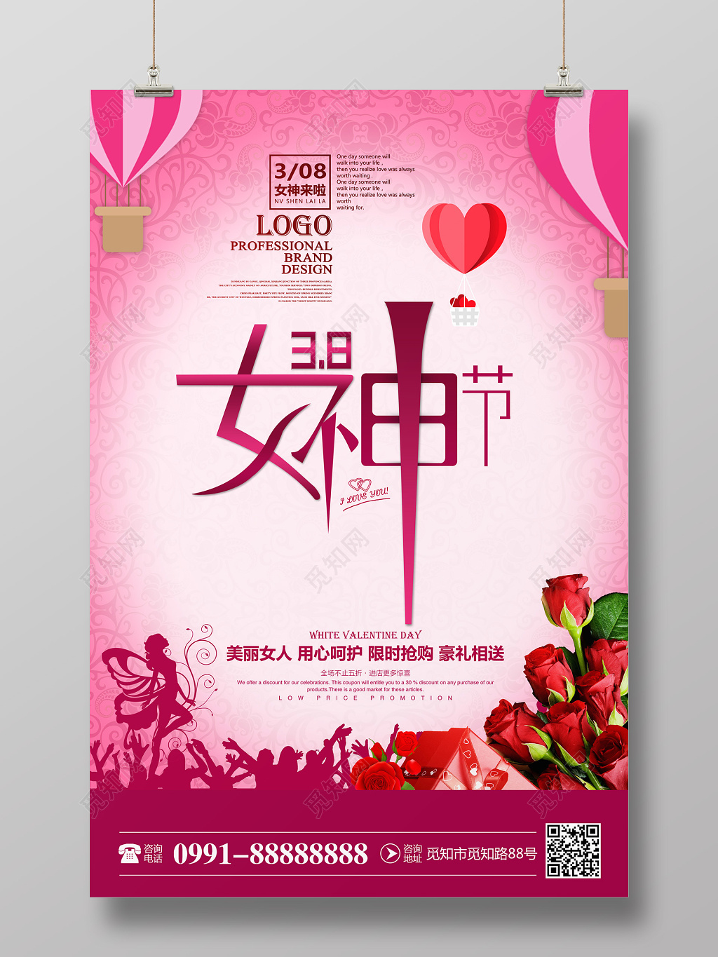 2019年创意38妇女节女神节宣传促销海报