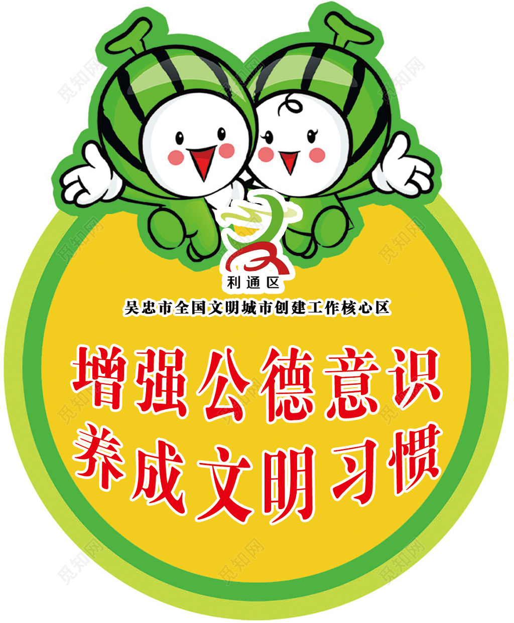 卡通造型异形标识牌花草牌标语牌标示牌