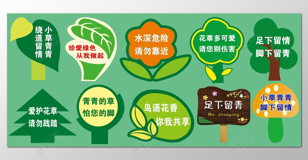 卡通造型异形标识牌花草牌标语牌标示牌