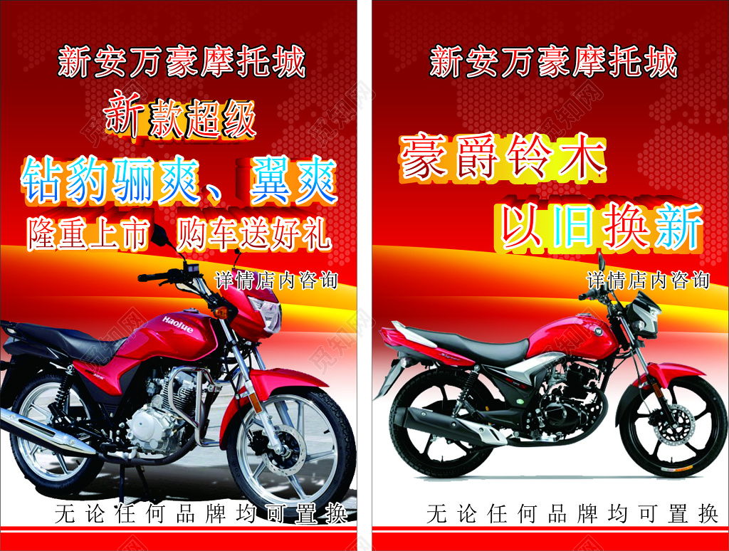 电动车海报购车补贴优惠折扣活动送礼包海报模板