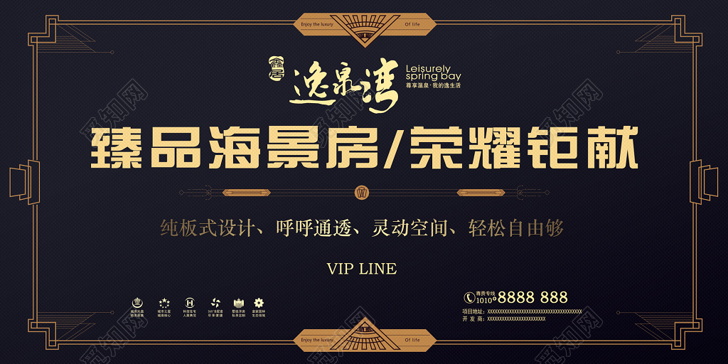 臻品海景房荣耀钜献房地产盛大开盘海报