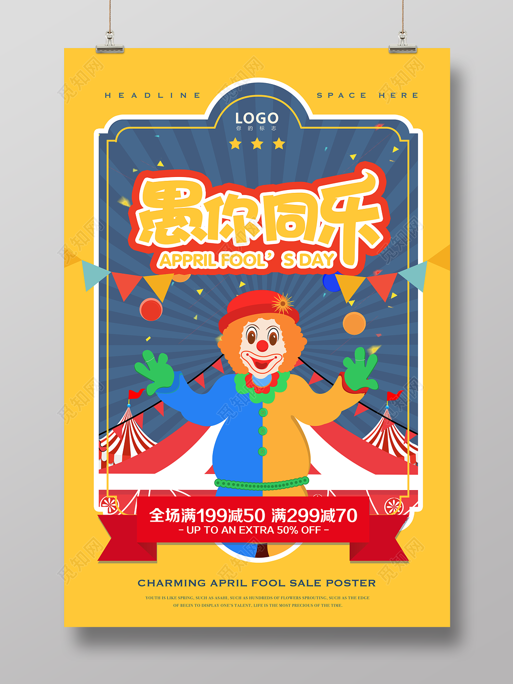 节日41愚人节之愚你同乐