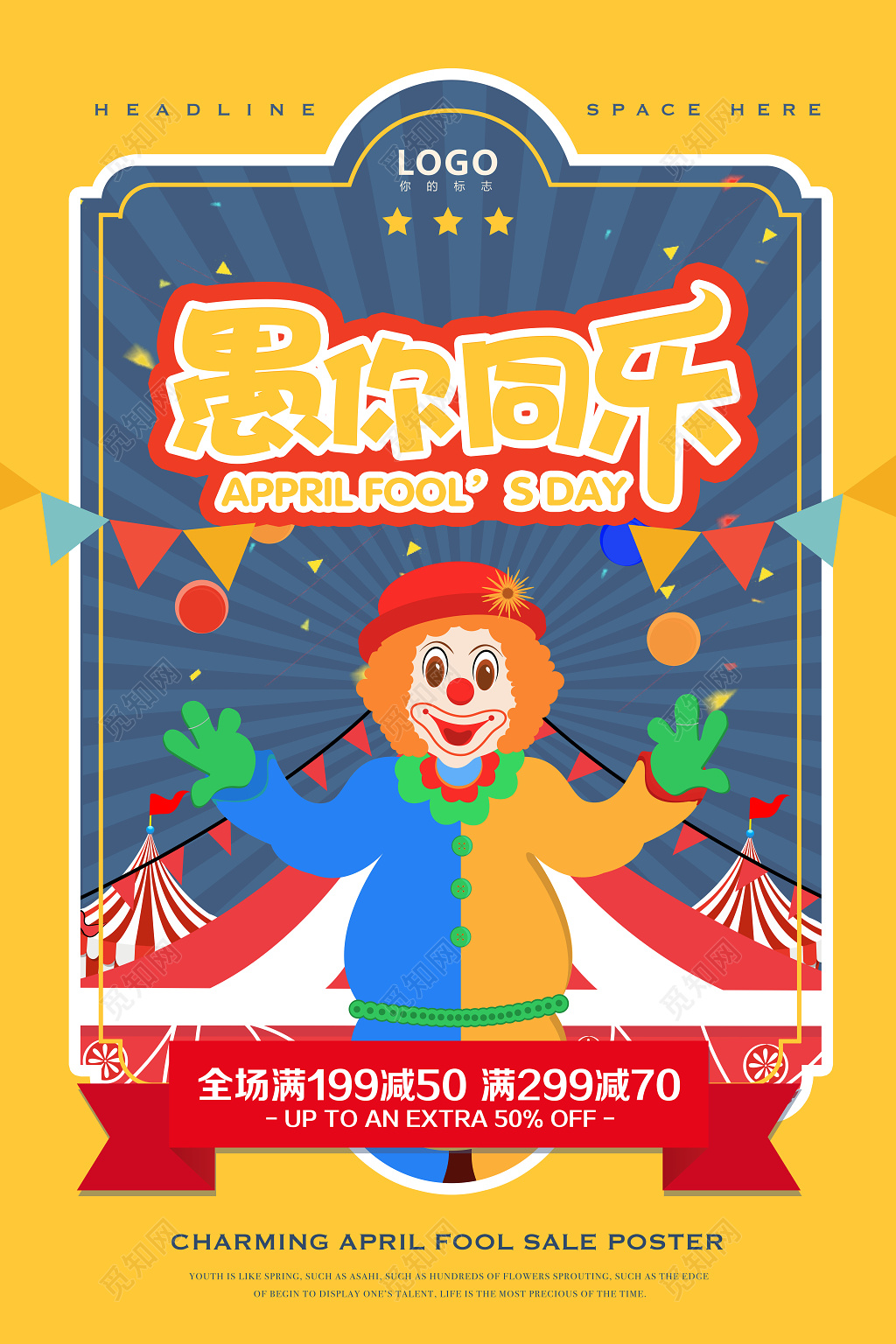 节日41愚人节之愚你同乐