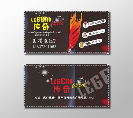 酒吧名片设计酒吧名片模板