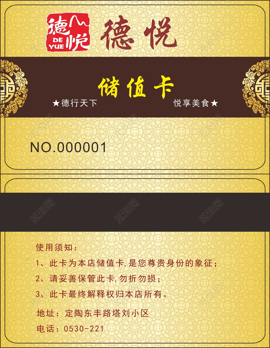 酒店名片设计酒店储值卡