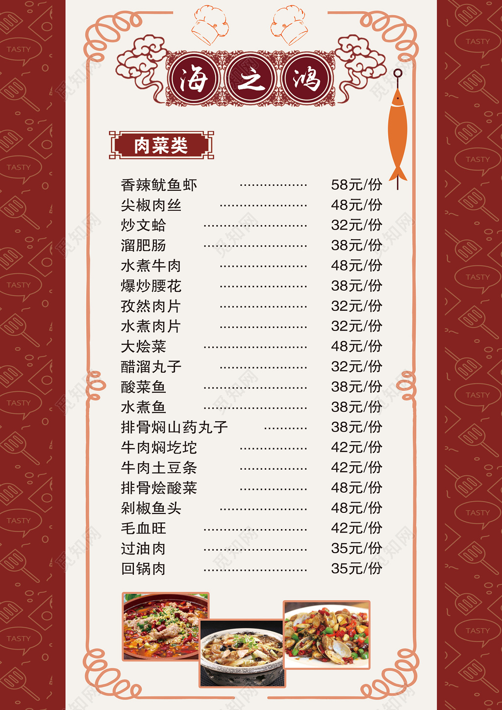 餐饮餐厅简约创意菜单菜谱