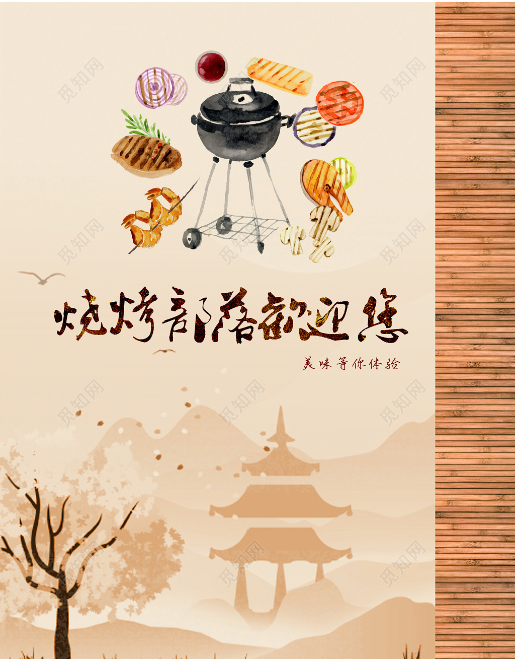 烧烤手绘插画封面菜单菜谱