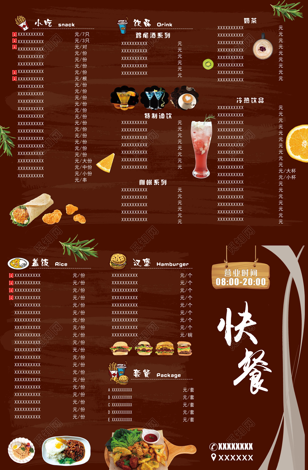 快餐汉堡套餐菜单菜谱