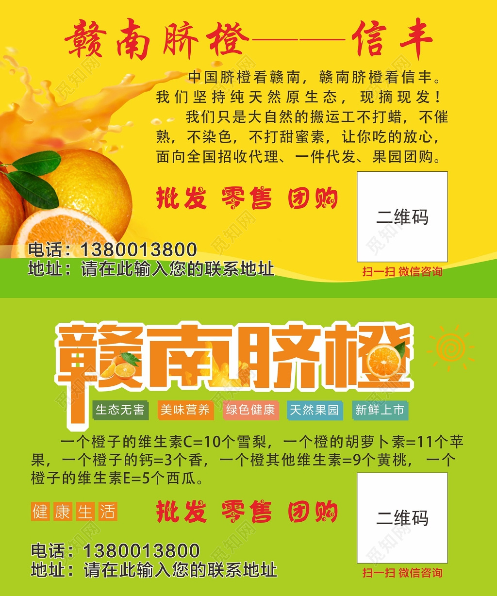 脐橙名片赣南脐橙名片设计