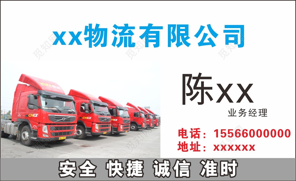 物流名片设计物流公司名片模板