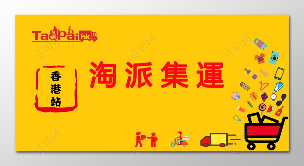 物流招牌设计物流门头