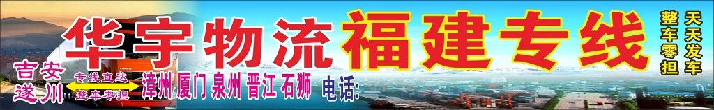 物流招牌物流公司店招