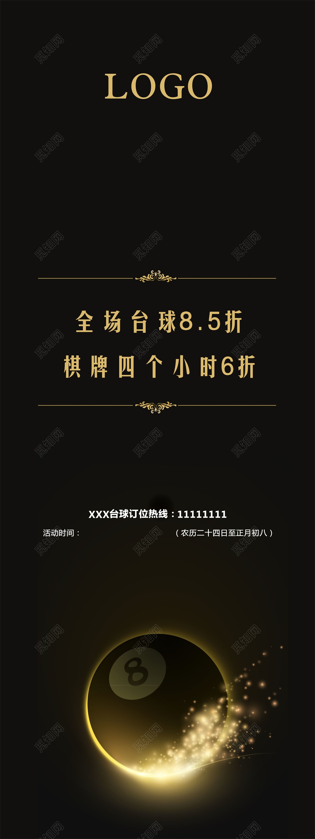 台球海报台球厅打折优惠