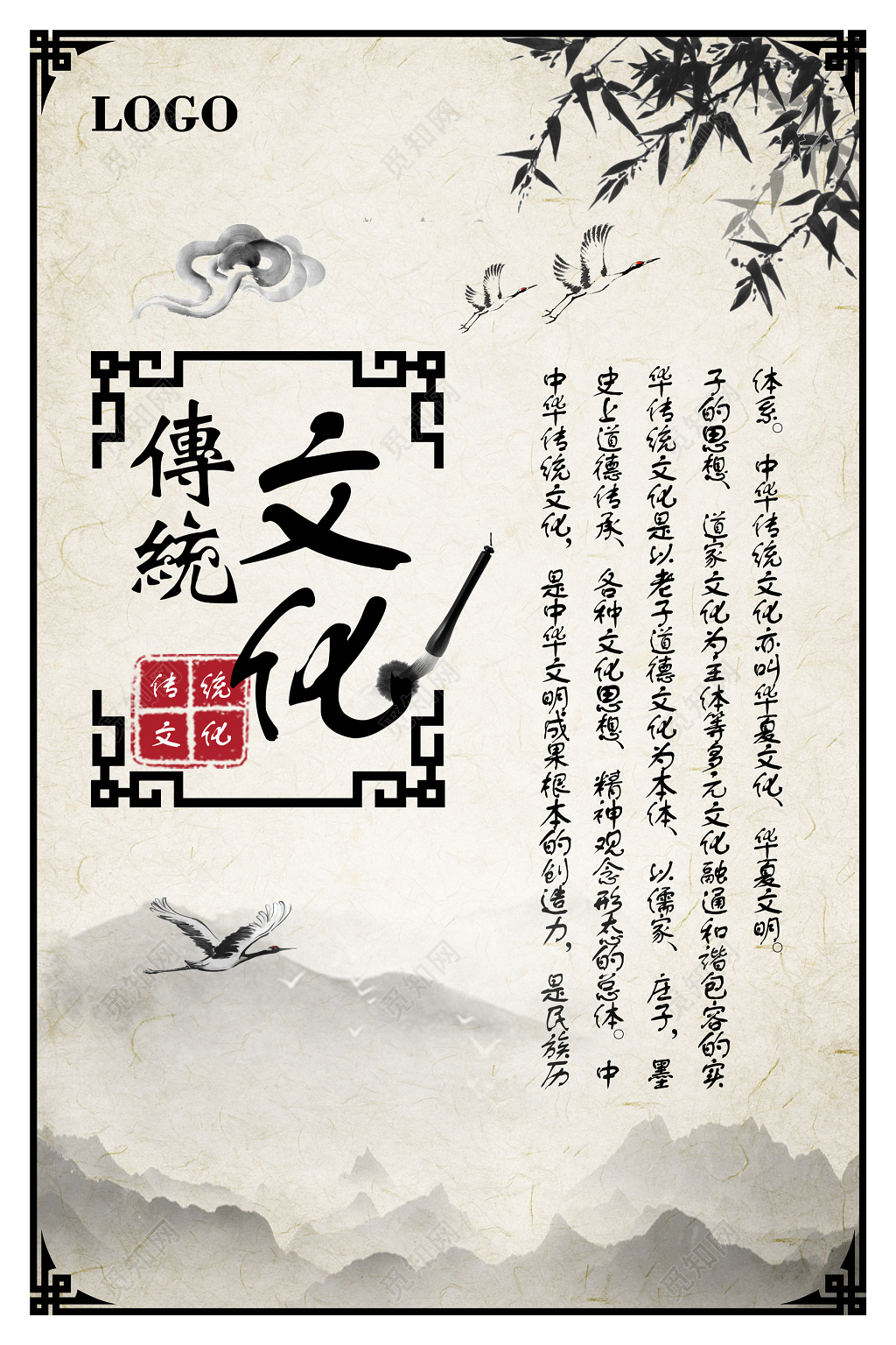 水墨画背景校园文化文明展板