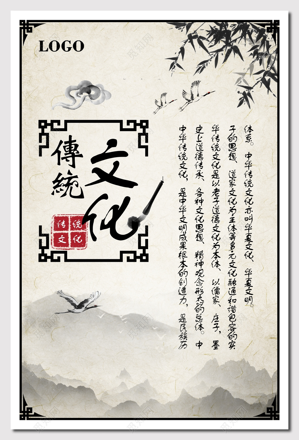 水墨画背景校园文化文明展板