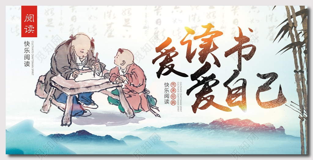 校园文化文明宣传栏