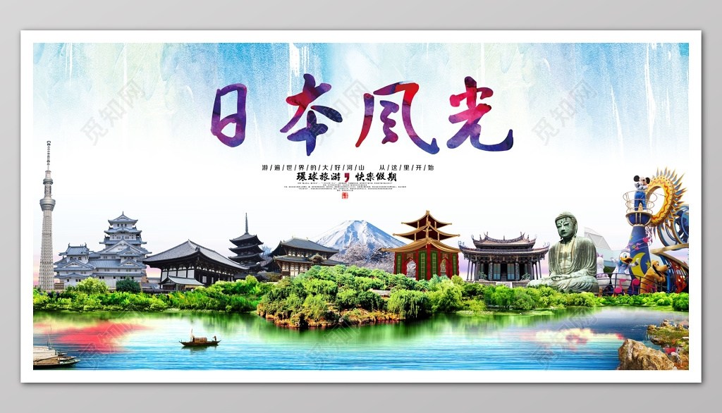 蓝色白色东京旅游日本风光促销海报宣传单模板