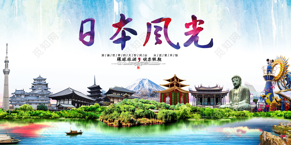 蓝色白色东京旅游日本风光促销海报宣传单模板