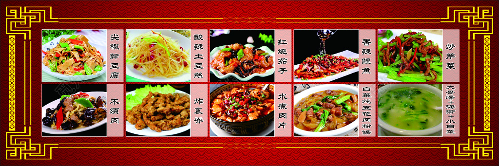 快餐菜单炒芹菜红烧茄子美味特色菜招牌菜价目表菜单