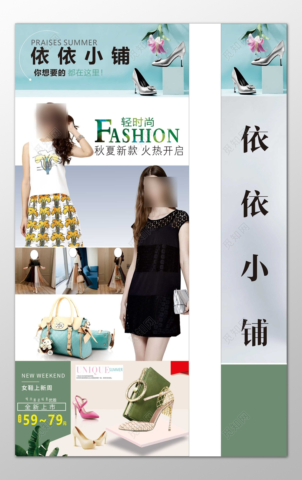 服装海报轻时尚秋夏新款火热开启上新优惠海报模板