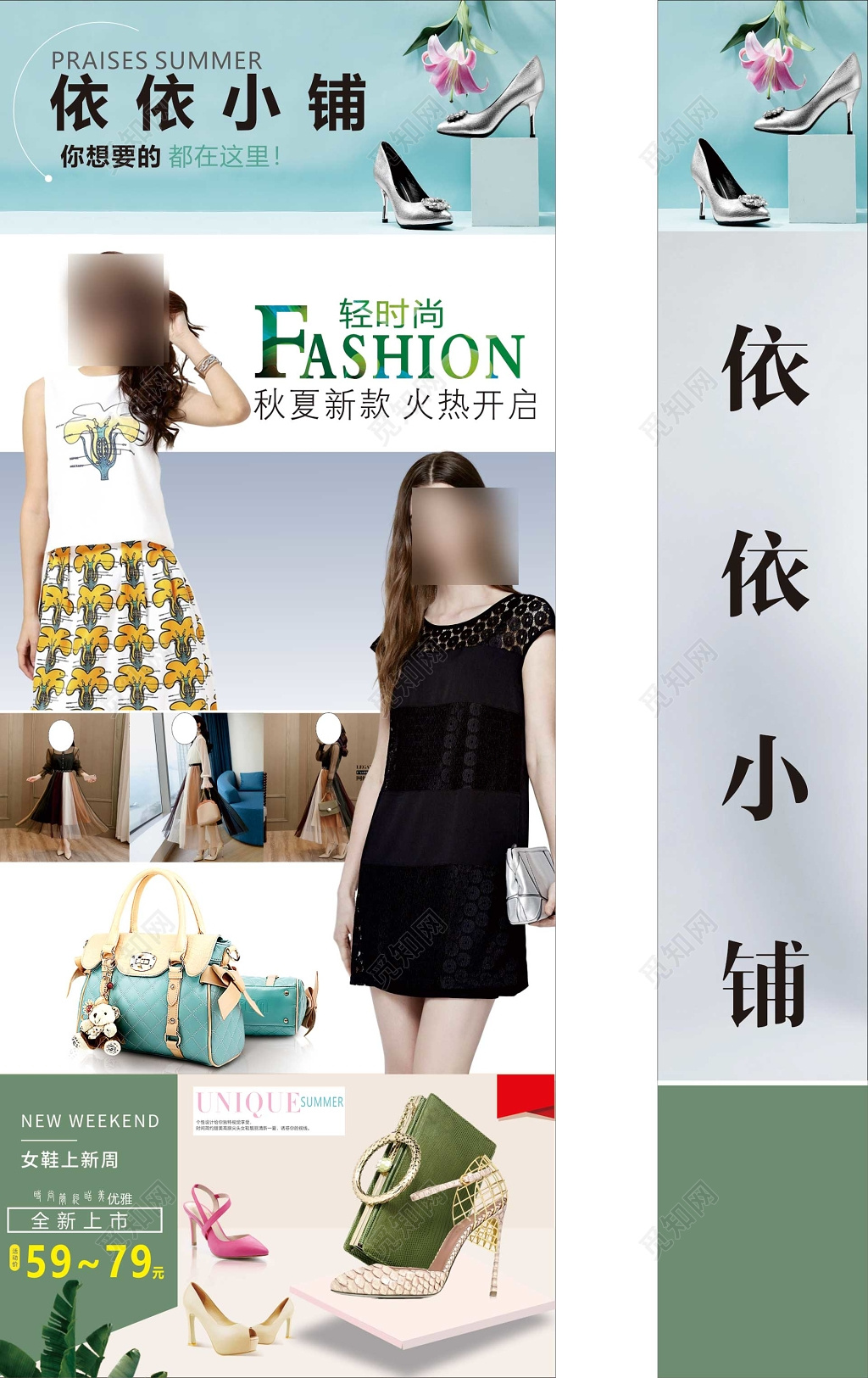 服装海报轻时尚秋夏新款火热开启上新优惠海报模板