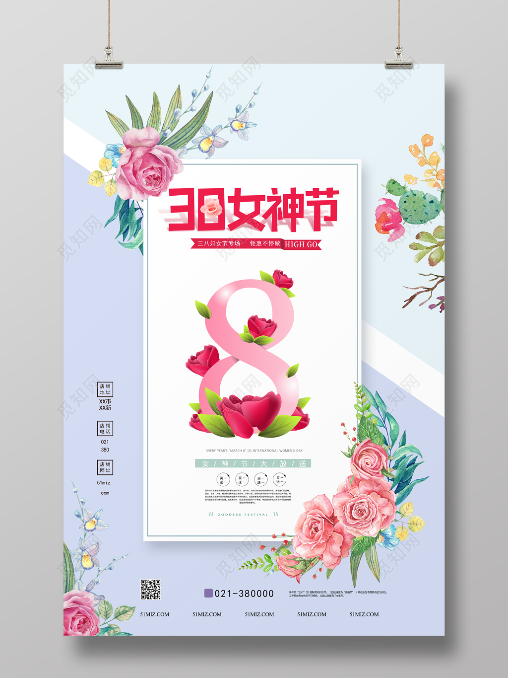 38妇女节女神节女人节清新温馨促销海报