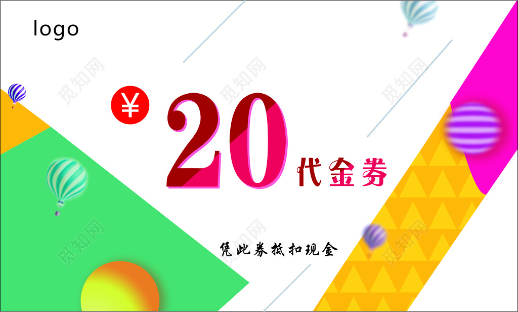 美容养生会所代金券使用说明注意事项现金券卡券