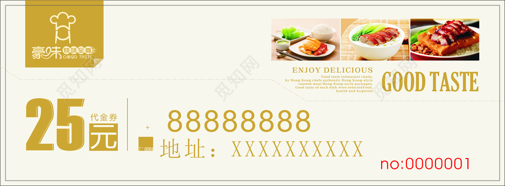 西餐代金券美食牛排米饭美食使用说明优惠券卡券