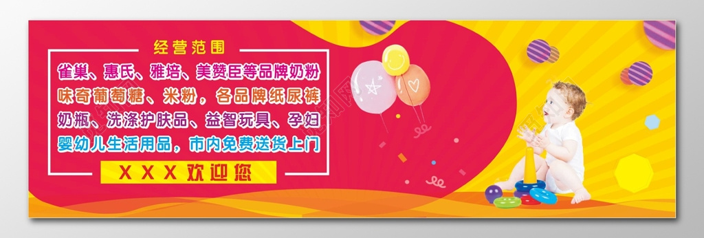 奶粉海报婴幼儿用品海报广告