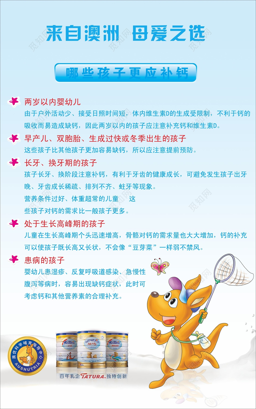 奶粉海报婴幼儿奶粉