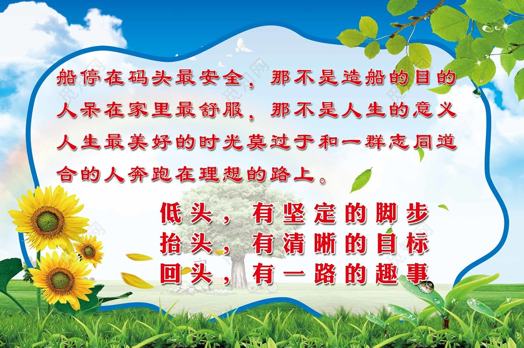 校园成人高考自考教育宣传展板