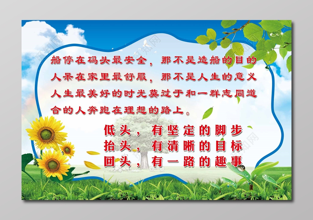 校园成人高考自考教育宣传展板