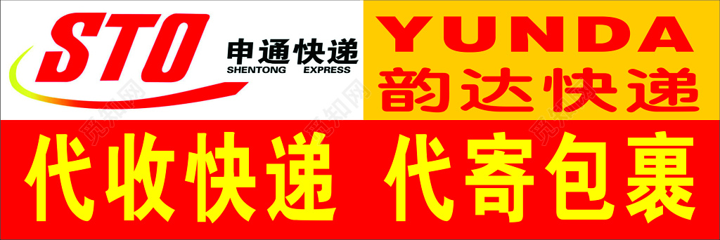 快递代收代寄包裹网点户外广告