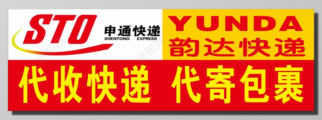 快递代收代寄包裹网点户外广告