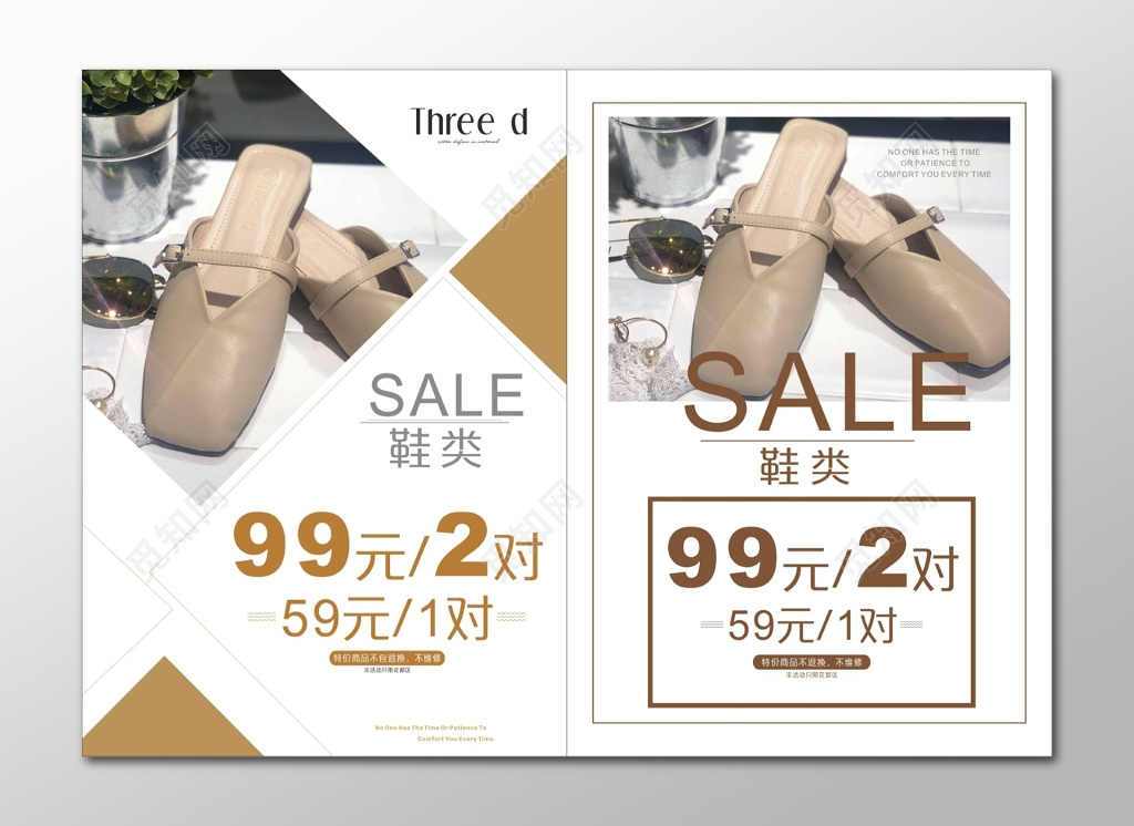 女鞋宣传单女鞋sale海报