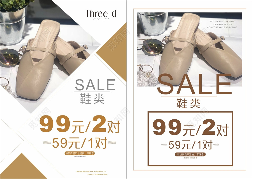 女鞋宣传单女鞋sale海报