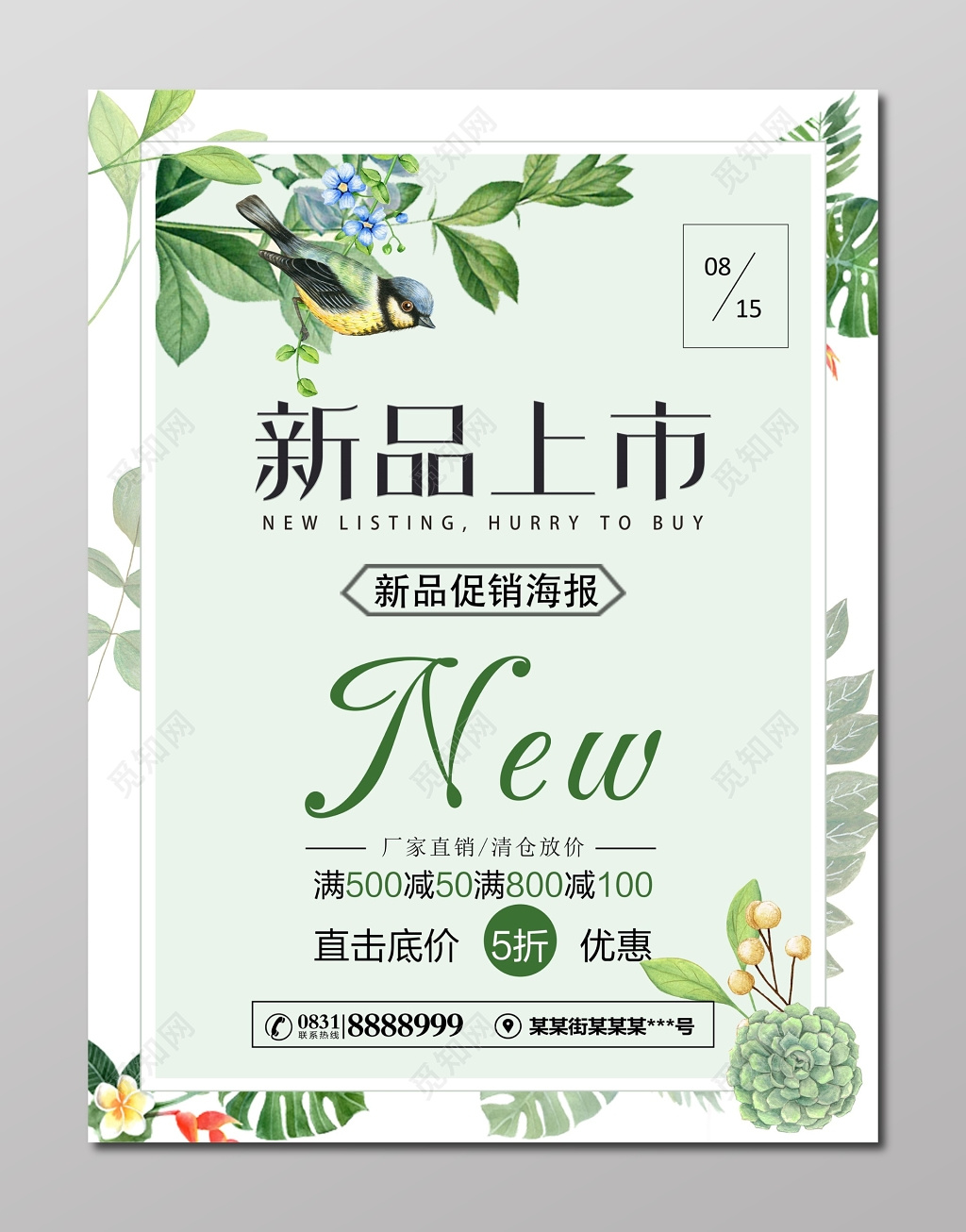 简约个性时尚潮流春季新品促销海报